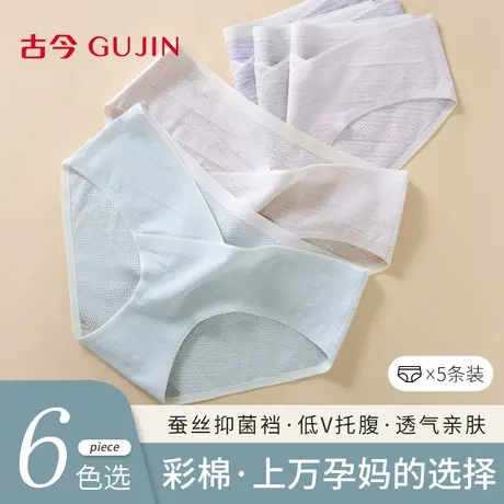 古今孕妇内裤女2025新款抗菌裆桑蚕丝低腰大码孕中晚期专用三角裤图片
