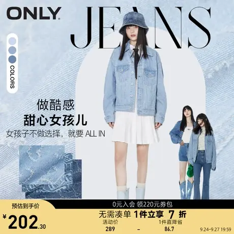 ONLY奥莱春夏时尚潮流设计感复古提花面料宽松短款牛仔外套女商品大图