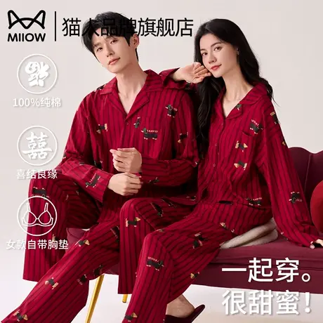 猫人纯棉情侣睡衣结婚新婚本命年红色2025新款长袖开衫家居服套装商品大图