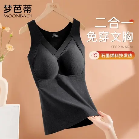 梦芭蒂秋冬女士保暖背心文胸一体石墨烯发热带胸垫打底保暖上衣图片