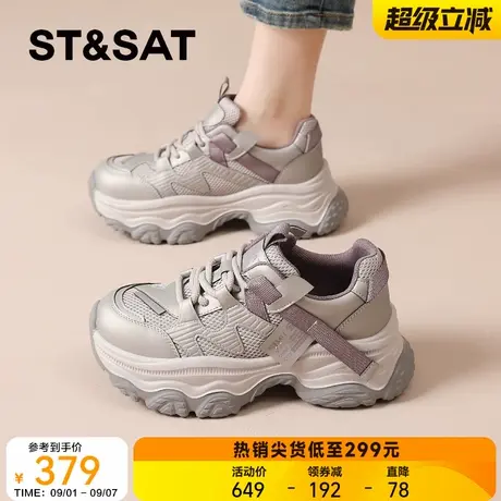星期六厚底老爹鞋女款2025新款秋季复古轻奢休闲女鞋小个子运动鞋商品大图