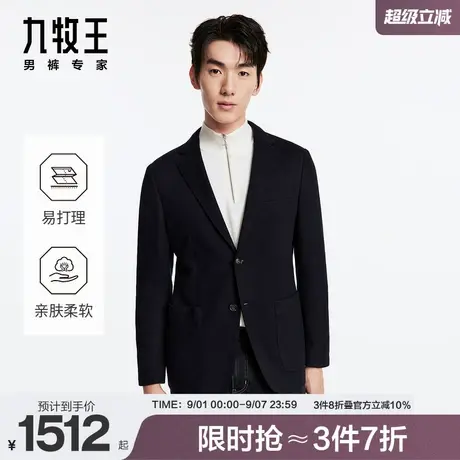 九牧王男装2025秋冬新款西装平驳领商务休闲外套柔软亲肤易打理商品大图
