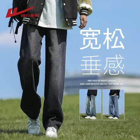 回力黑色牛仔裤男士春秋季2025新款美式潮牌宽松直筒阔腿休闲长裤商品大图