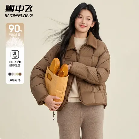 雪中飞轻薄羽绒服女短款2025新款秋冬季保暖时尚洋气韩版宽松外套图片
