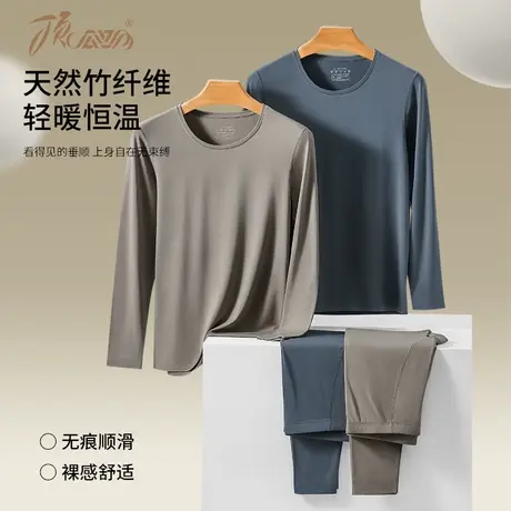 顶瓜瓜竹纤维保暖内衣套装男秋冬薄款修身打底女秋衣秋裤圆领内搭商品大图
