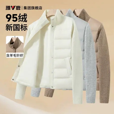 雅鹿绵羊毛针织拼轻薄羽绒服女款短款2025新款秋冬季修身显瘦外套图片