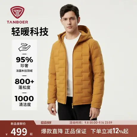 【95%绒】坦博尔秋季新款男士休闲运动连帽轻薄羽绒服高品质外套商品大图