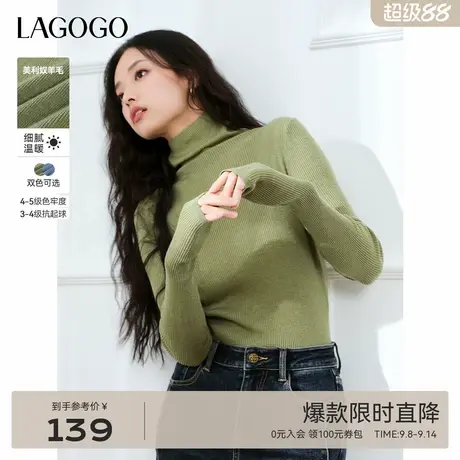 抗起球LAGOGO含羊毛修身针织衫女拉谷谷2024年冬季新款高领上衣商品大图