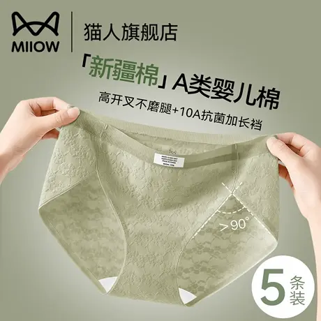 猫人内裤女款纯棉抗菌全棉裆加长中腰无痕透气女士三角裤2025新款商品大图