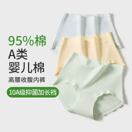 新疆长绒棉内裤女高腰收腹10A抑菌透气亲肤不夹臀加长裆A类三角裤商品大图
