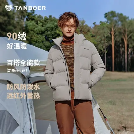 坦博尔羽绒服男2025新款冬季加厚保暖反季户外运动休闲白鸭绒外套商品大图