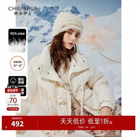 秋水伊人新中式牛角扣羽绒服2025年秋冬新款女装国风流苏立领外套图片