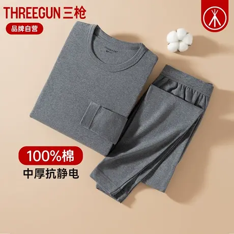 三枪纯棉男秋衣秋裤秋冬青年透气男士保暖内衣套装全棉中厚打底衫商品大图