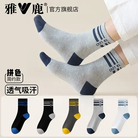 雅鹿男士袜子2025新款吸汗透气中筒长袜潮流拼色运动跑步棉袜百搭商品大图