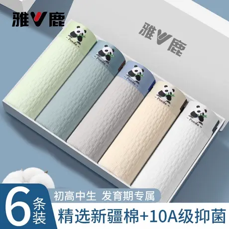 雅鹿男士内裤纯棉男款四角裤2026新款青少年男生抗菌透气平角裤商品大图