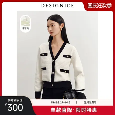 迪赛尼斯秋季新款设计感V领香风长袖针织开衫女白色毛衣外套商品大图