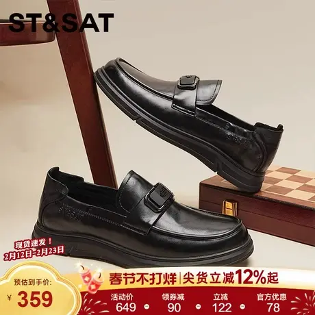 星期六男士真皮乐福鞋商务休闲百搭舒适一脚蹬金属扣耐磨黑色皮鞋商品大图