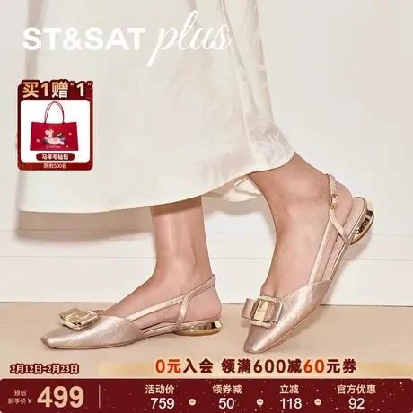 星期六时装凉鞋女春季新款方头厚底台性感包头后空单鞋SSE1114043图片