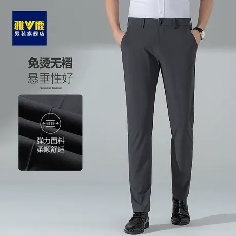 雅鹿休闲裤男2023春夏新款冰丝四面弹商务直筒凉感中青年百搭西裤图片