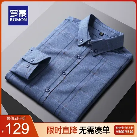【官方正品】罗蒙长袖衬衫男2023春季新款中青年商务休闲格子衬衣商品大图