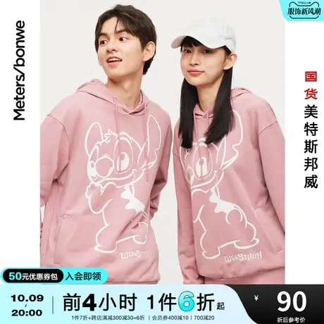 美特斯邦威连帽卫衣男宽松春秋休闲舒适流行青年情侣潮流上衣商品大图