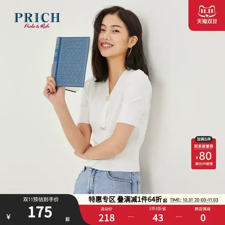 PRICH针织衫爆款V领气质内搭修身设计感法式短款上衣开衫女商品大图