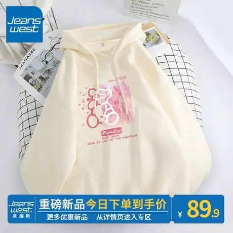 ZR真维斯卫衣春秋季女2023新款奶杏小个子连帽卫衣学院少女风外套商品大图