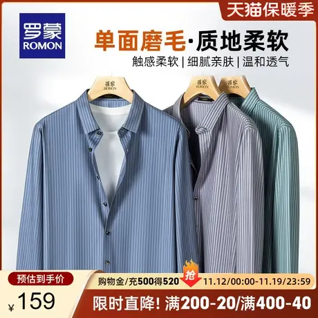 【磨毛】罗蒙男士长袖衬衫秋季新款商务休闲职业工装百搭条纹衬衣商品大图