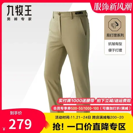 【免烫抗皱】九牧王休闲裤男春秋季弹力舒适透气易打理百搭长裤子商品大图