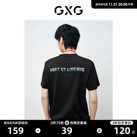 GXG男装 非正式通勤2.0黑色圆领短袖T恤后背印花 2023年夏季新品商品大图