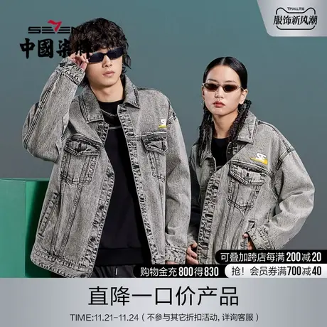 柒牌清仓潮牌SVNMDN男装牛仔夹克外套情侣款个性印花纯棉翻领茄克图片