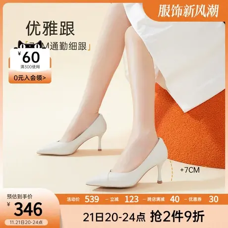 千百度羊皮高跟鞋春季新款简约淑女气质尖头通勤时装女鞋约会单鞋图片