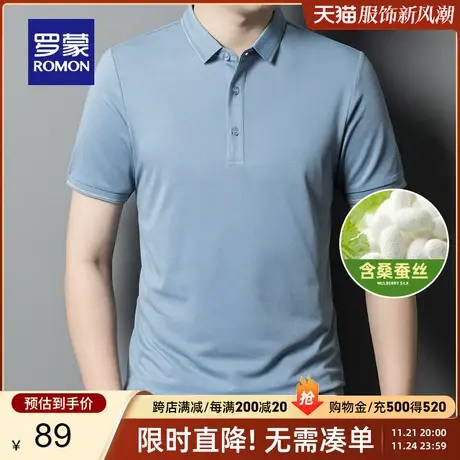 【含桑蚕丝】罗蒙男士短袖T恤翻领2024夏季新款凉感短袖polo衫男图片