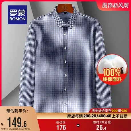 【纯棉】罗蒙男士长袖衬衫2024春季新款商务休闲工装百搭格子衬衣图片