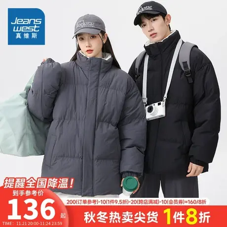 EI真维斯加绒保暖棉服冬季休闲立领拉链棉衣外套男女同款棉袄商品大图