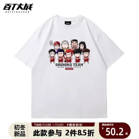 卡通动漫Q版灌篮高手大合影短袖t恤情侣款樱木花道流川枫三井寿t图片