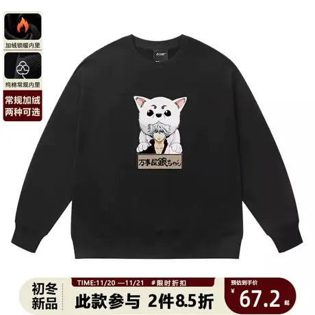 日系潮流银魂动漫周边联名圆领卫衣男女青少年坂田银时同款宽松潮商品大图