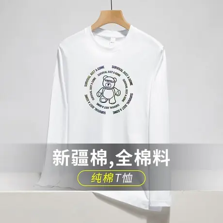 白色长袖t恤男装2023新款秋季纯棉圆领上衣服小熊全棉内搭打底衫商品大图
