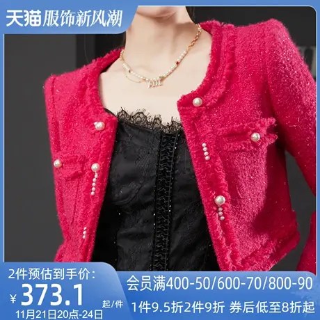 AUI树莓色高端小香风外套女2023秋冬新款短款小个子流苏上衣加厚图片