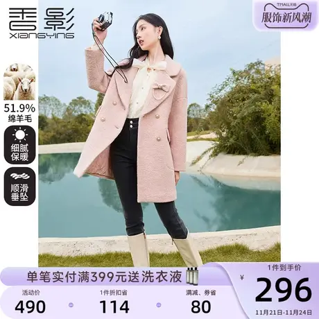 香影毛呢外套女中长款2023春秋新款蝴蝶结粉色夹棉小香风呢子大衣商品大图