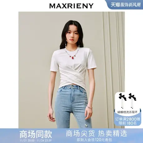 【商场同款】MAXRIENY法式简约草莓垫肩扭结T恤抽褶收腰上衣女图片