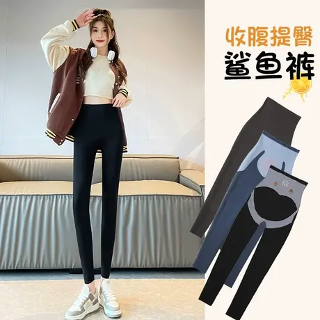 鲨鱼裤女外穿春秋款高腰收腹提臀紧身瑜伽健身冬季加绒芭比打底裤图片