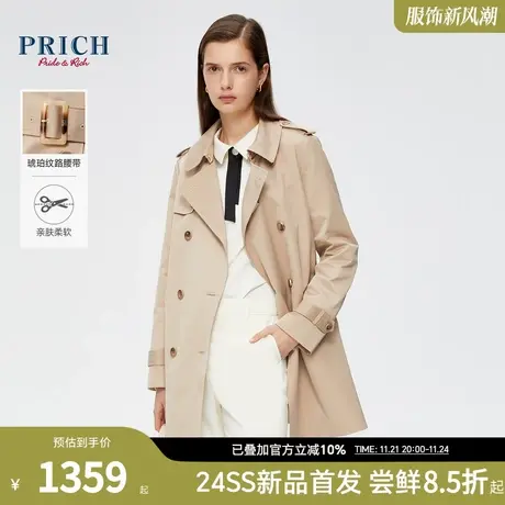 PRICH2024春新款可调节腰带经典挡风片双排扣修身翻领风衣外套女图片