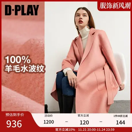 DPLAY粉色气质时尚水波纹双面呢100羊毛大衣图片