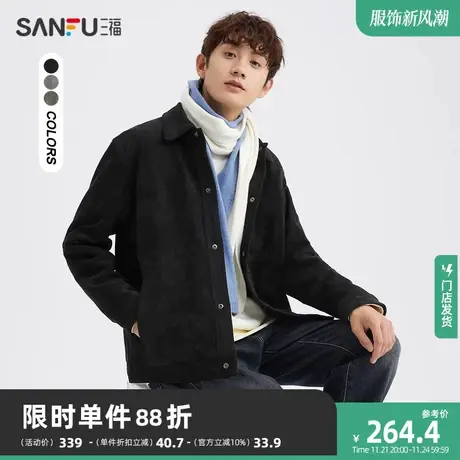 三福2023冬男士麂皮插袋短棉衣 时尚修身翻领保暖外套男473013图片