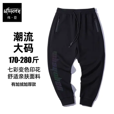伟臣大码男装加肥加大男胖子春秋运动裤男裤加绒裤子学生青年时尚商品大图