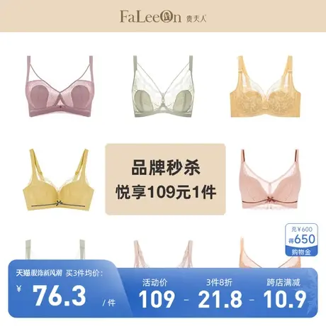 贵夫人薄款大胸显小收副乳内衣女小胸聚拢调整型大码文胸胸罩商品大图