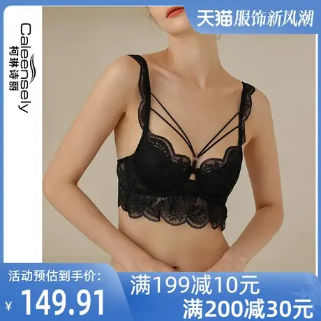 柯琳诗丽女士大胸显小文胸法式超薄聚拢性感夏季蕾丝内衣薄款套装图片