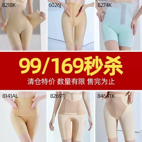 【清仓特价】怀美一期二期腰腹塑身裤五分裤塑形裤商品大图