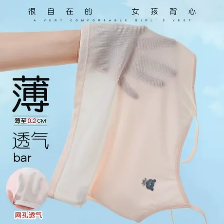 女童内衣发育期女孩文胸儿童少女12岁学生第一阶段小背心夏季薄款图片